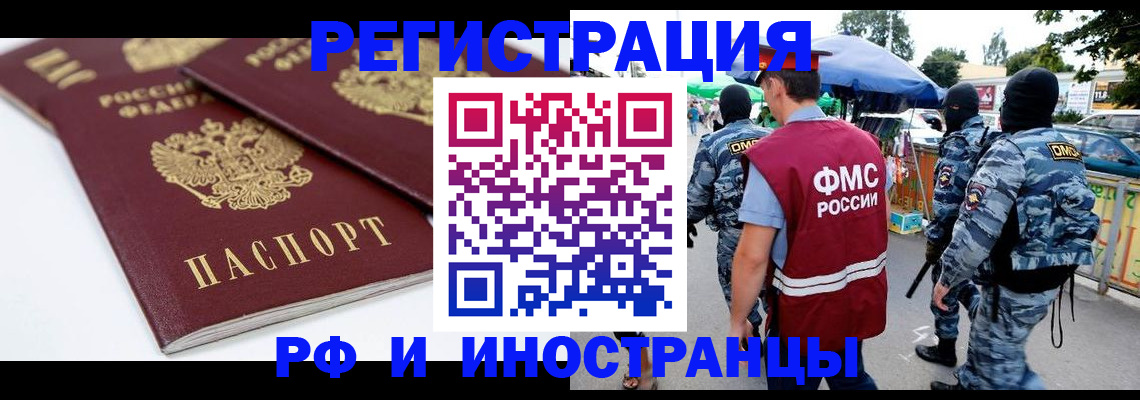 прописка в Тутаеве