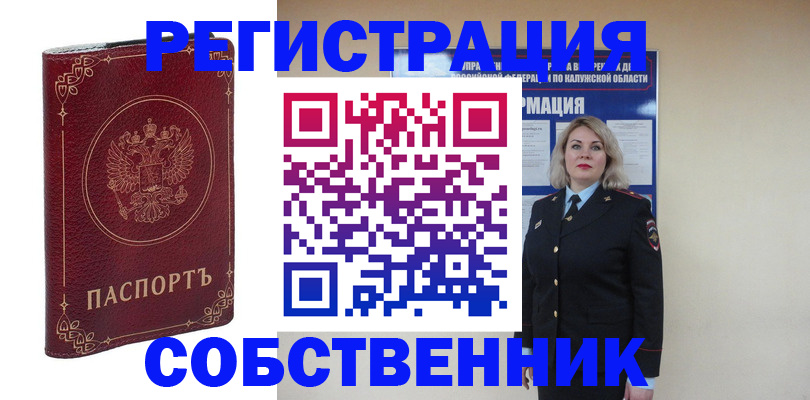 купить прописку в Тутаеве